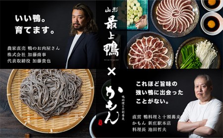 『満天☆青空レストランでご紹介!』極上の鴨を手軽に楽しむ 最上鴨切り出し肉 約1kg 鴨肉 山形県 新庄市 F3S-1409