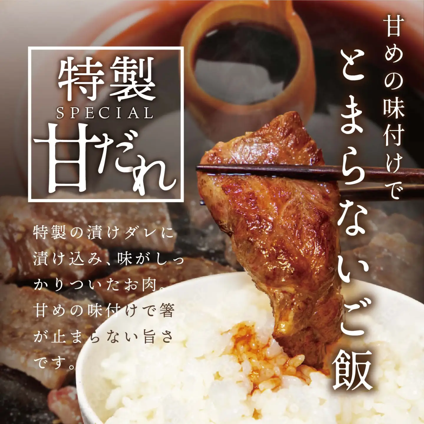 【定期便】黒毛和牛入り 焼肉用 タレ漬け  計9.6kg(400g×3P)×8ヵ月 特製 焼肉用つけだれつき【全8回】【北海道 別海町産】