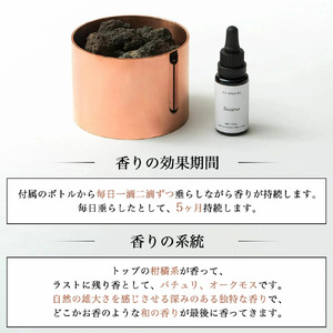 【FIL】ポプリ Pot-Pourri フレグランス フレグランスオイル アロマ アロマオイル 芳香剤 溶岩 受注生産 おしゃれ 部屋 インテリア リビング ダイニング ギフト 贈答用 Foreque 熊本 阿蘇 南小国町 送料無料