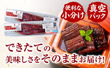 【お中元対応可】福田屋食品うなぎ蒲焼2尾(真空パック) / 鰻 うなぎ ウナギ 国産 蒲焼 かばやき うな重 うな丼 ひつまぶし / 諫早市 / 諫早観光物産　コンベンション協会 [AHAB035] 丑の日 土用丑の日