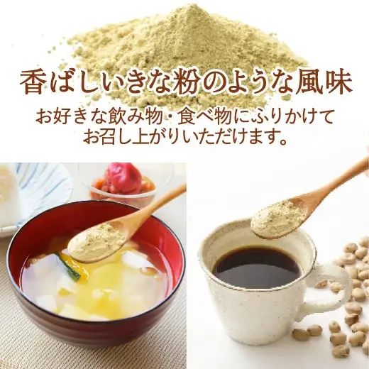 八升豆[国産ムクナ豆]粉末 300g×１袋【老舗生薬屋の八升豆】 hoso013A【hoso013A】