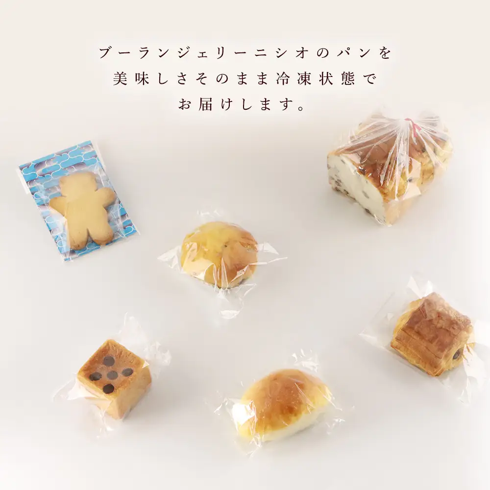 スイーツパン6種セット《Boulangerie Nishio 》