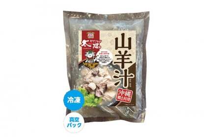 やぎとそば太陽の山羊定食セット（山羊汁550g・山羊刺身40g）