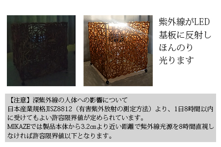 LED照明 電球色 空気清浄機付き テーブルスタンド照明 ダークブラウン 濃茶色 人感センサー付き MIKAZE