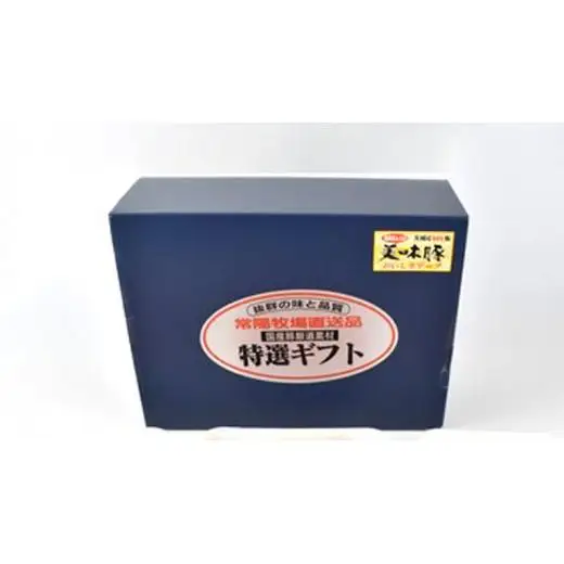 常陽さん家の SPF 美味豚 詰合せ 計 1.1kg 食べ比べ セット
