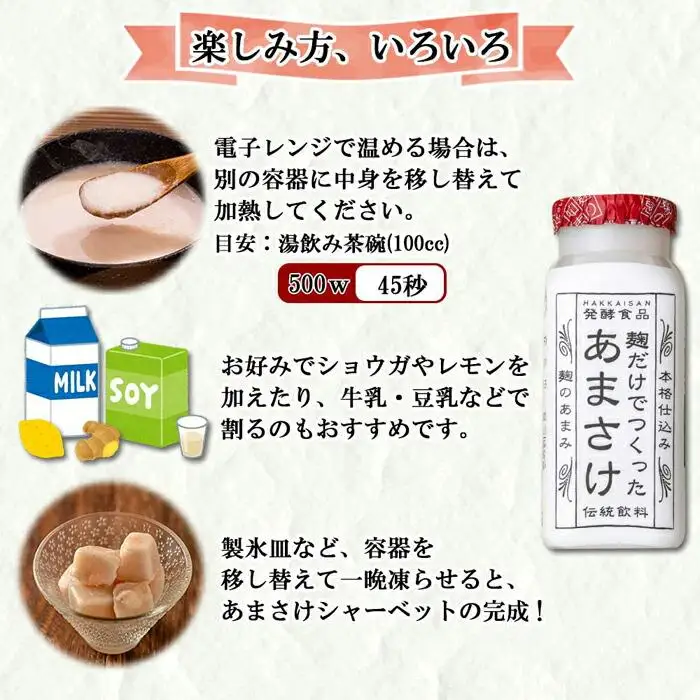 麹だけでつくったあまさけ 八海山 甘酒 ノンアルコール ミニ 118g 20本 セット あまざけ 飲料 発酵食品 発酵 麹 砂糖不使用 新潟県 南魚沼市