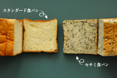 名前がないパン屋の食パン・ベーグル詰合せC／食パン　セサミ、スタンダード、ベーグル4種【22003】