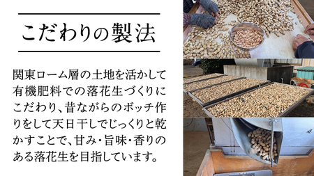 牛久産 落花生 大小3袋 詰合せ