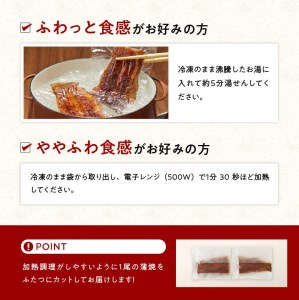 【名店の味！宮崎県産鰻】 ひむか山道うなぎ蒲焼３尾分 (390ｇ以上) うなぎ 蒲焼