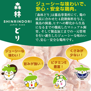 A0-270 森林どり もも肉・手羽元セット(各2kg・合計4kg)【ウェルファムフーズ】霧島市 国産 鶏 鳥肉