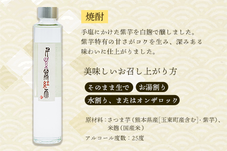 千紫萬紅天(白)1本 200ml 《30日以内に出荷予定(土日祝除く)》そば是上々吉 酒や上々吉 紫芋使用（玉東町産含む） 焼酎