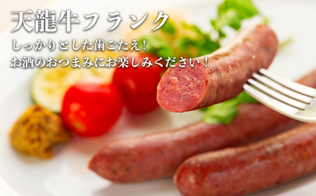 天龍牛味わいセットB ハンバーグ フランク ソーセージ 天龍牛 黒毛和牛 長野県産 信州産 お肉 国産 希少 お酒のつまみ 