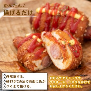 a754 地元で人気のベーカリーの冷凍ウインナーパン(計18個・2個入り9袋)【BAKERY chata】