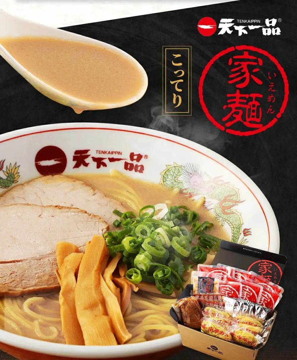 【天下一品】家麺 こってり6食セット＜チャーシュー・メンマ付き＞（B-JB20）｜京都 ラーメン 有名店 人気 ラーメン