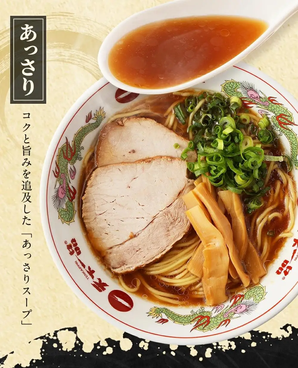【天下一品】家麺 ミックス6食セット（B-JB24）｜京都 ラーメン 有名店 人気 ラーメン
