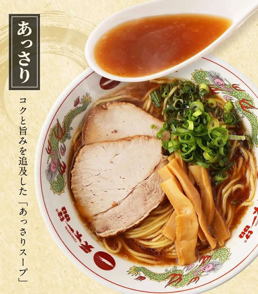 【天下一品】家麺 ミックス4食セット＜チャーシュー・メンマ・鉢付き＞（B-JB28）｜京都 ラーメン 有名店 人気 ラーメン
