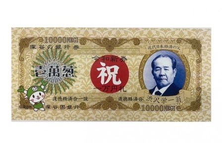 【一万円札発行記念】渋沢栄一翁 祝新一万円札 ミニタオル 【11218-0100】