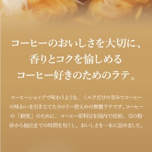 a60-008　【定期便 5回】タリーズ コーヒー バリスタズ ラテ 370ml