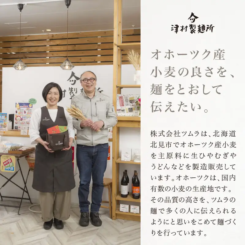 《14営業日以内に発送》津村製麺所 スペシャルギフト ( うどん ひやむぎ パスタ そば ラーメン 贈答 ギフト 贈り物 麺類 セット 詰め合わせ 各2食入り スープ めんつゆ ミートソース )【003-0044】