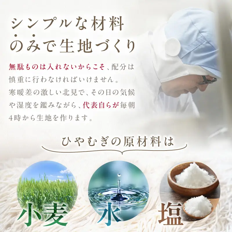 《14営業日以内に発送》4種類から選べる！麺セット ( ひやむぎ うどん 4袋 北海道 オホーツク産 保存料不使用 鍋 生ひやむぎ 生うどん )【003-0065】