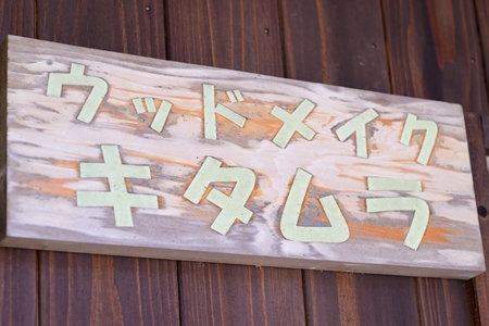 尾鷲ヒノキ職人の「おもてなし年輪皿（小）5枚セット」【DD07】