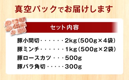 夢やまびこ豚肉モリモリ満足セット 3.8kg 豚肉