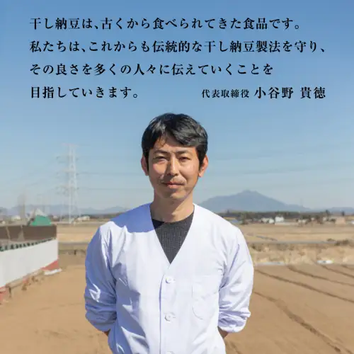 干納豆詰め合わせ バラエティーセット 干し納豆 ほし納豆 ドライ納豆 アウトドア 非常食 山登り [AL004ya]