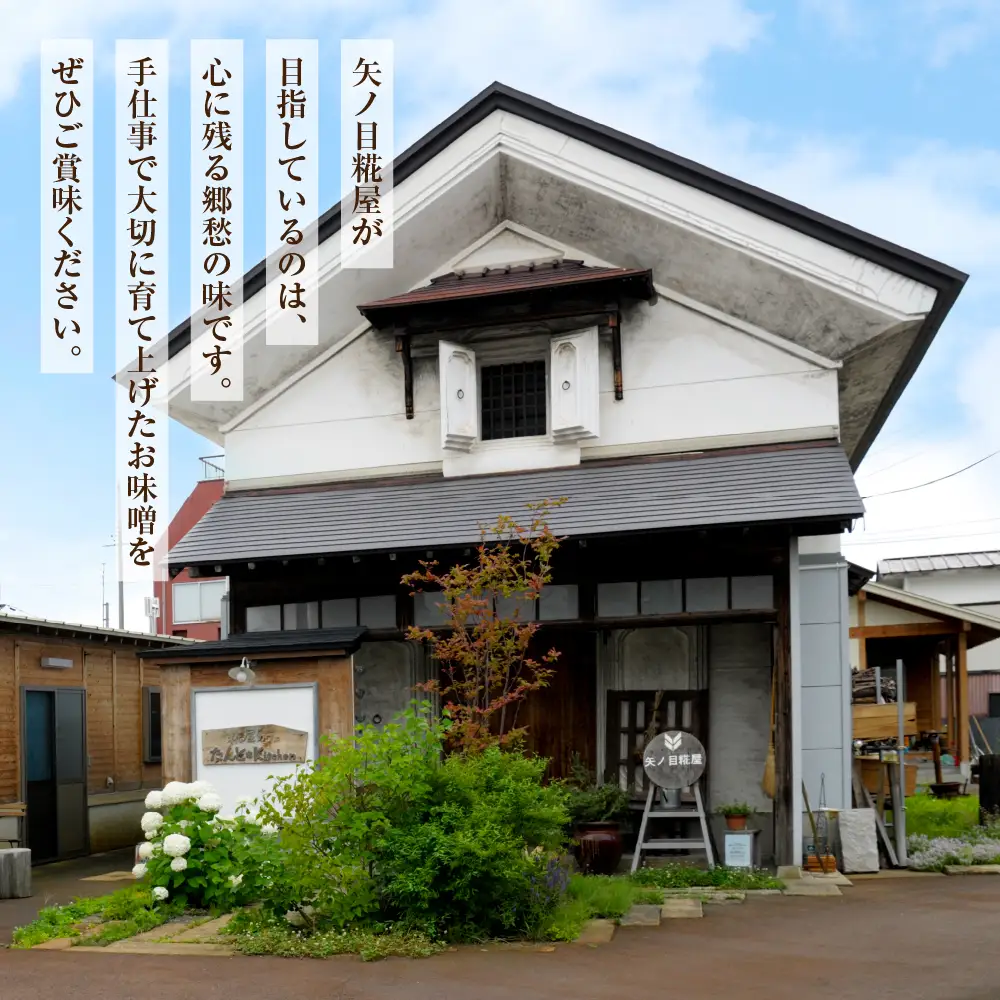 甘酒 矢ノ目糀屋 甘露甘酒のもと プレーン 3個セット 甘酒