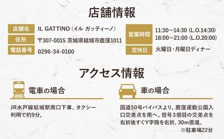 食事券 ギフトカード 3000円分 イル・ガッティーノ《90日以内に出荷予定(土日祝除く)》 茨城県 結城市 ピザ pizza パスタ イタリアン お食事券 チケット お食事券・チケット
