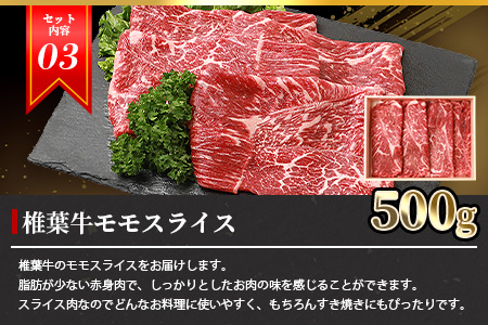  総重量 1.7kg ！3種の 牛肉 すき焼き 食べ比べセット ≪ 椎葉牛 椎葉プレミアム牛 宮崎県産和牛 ≫ 国産牛 黒毛和牛 和牛 牛肉 赤身 肉 すき焼き しゃぶしゃぶ TK-53
