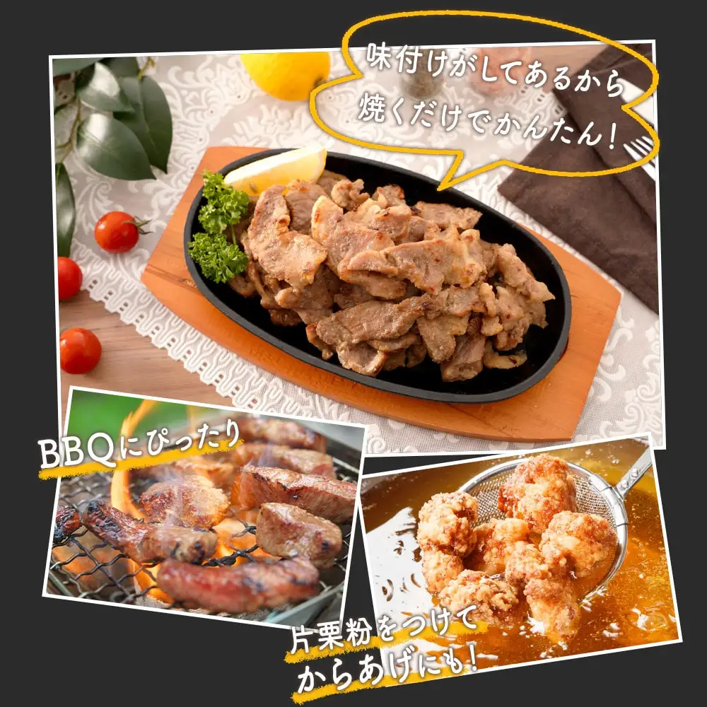 鹿児島県産豚肉味付きかしら肉 【内容量：2,375g】