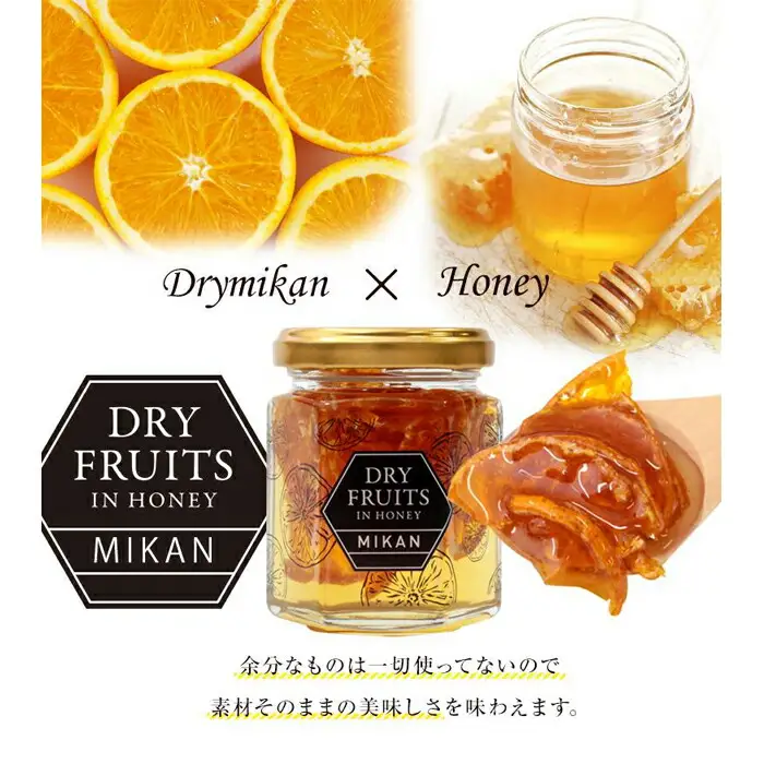 かの蜂 八女産 ドライフルーツ みかんの蜂蜜漬け125g ビンタイプ はちみつ 蜂蜜 ハチミツ 非加熱 瓶タイプ みかん 八女 保存食 防災グッズ 024-075