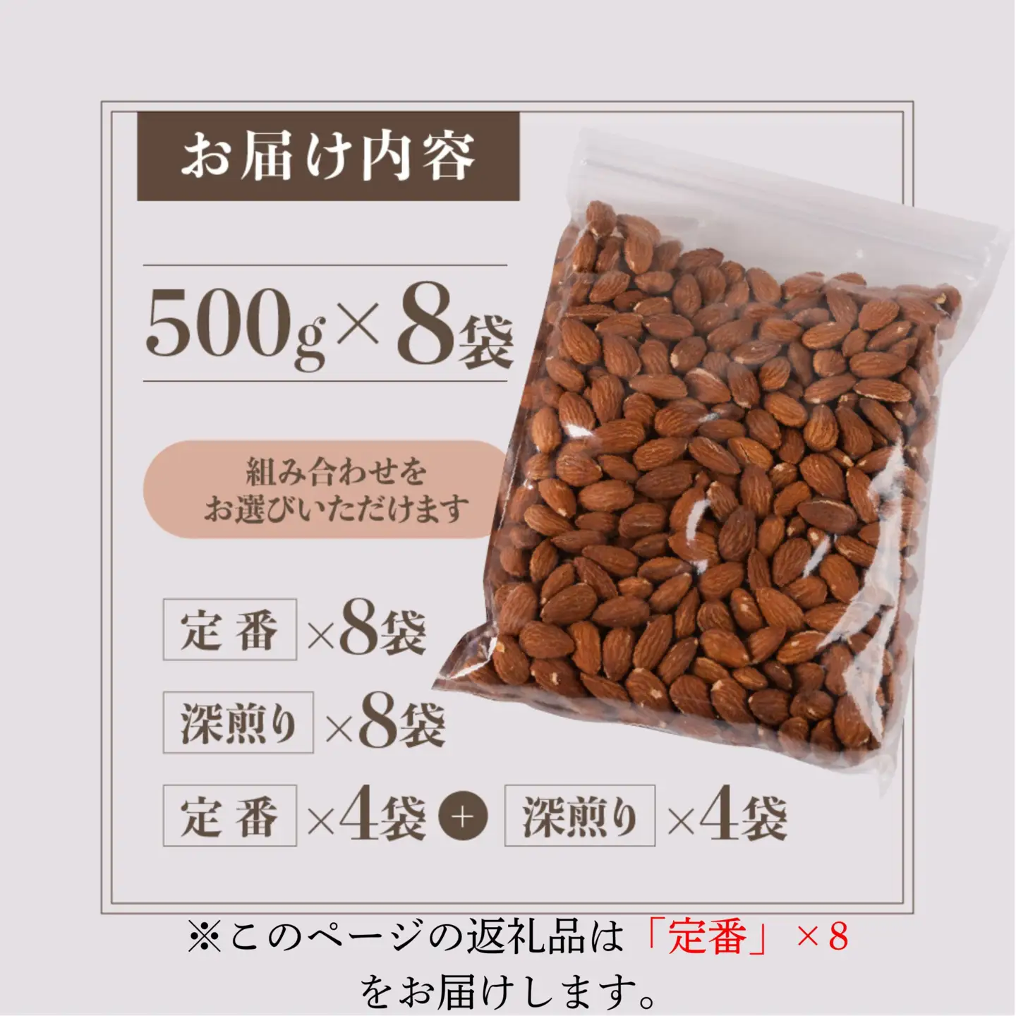 素焼き 無塩 アーモンド 4.0kg（500g×8袋） アーモンド