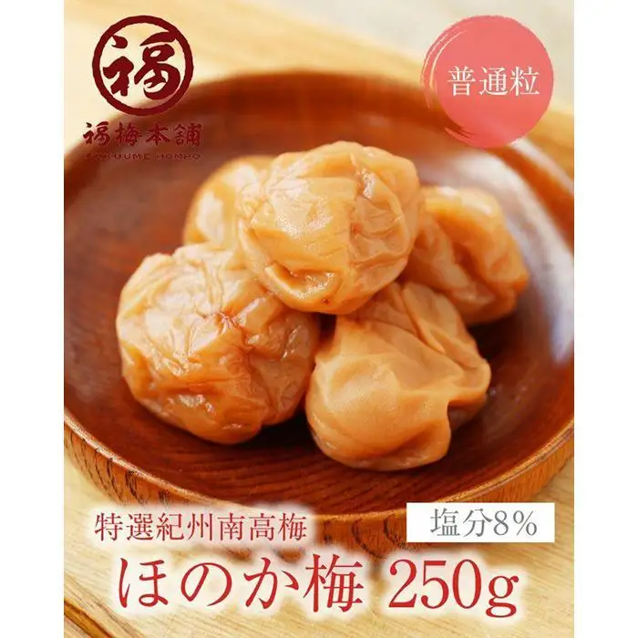 紀州南高梅　人気あまい梅干4種 1Kg（250g×4パック）