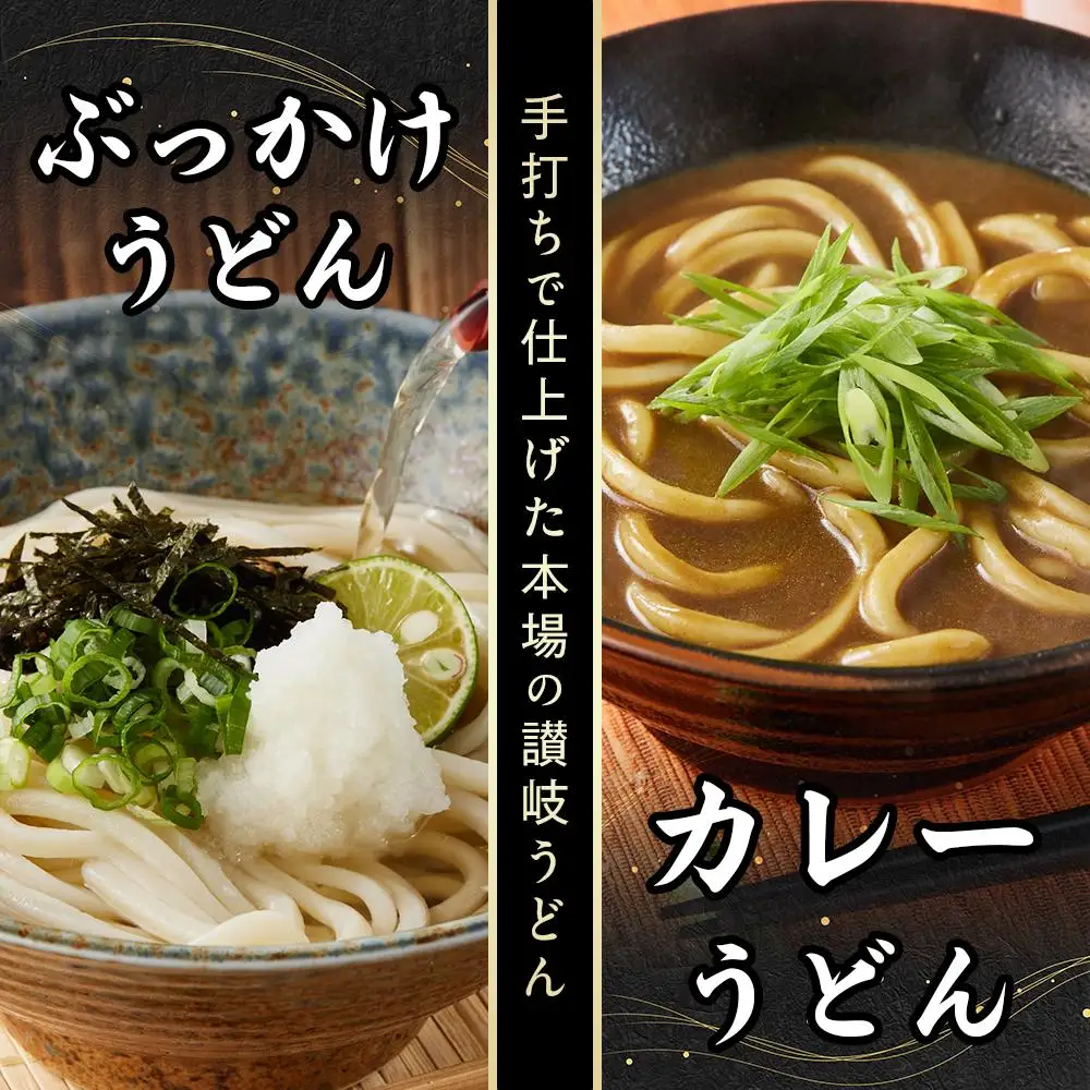 特選 山田家うどん極上セット | うどん