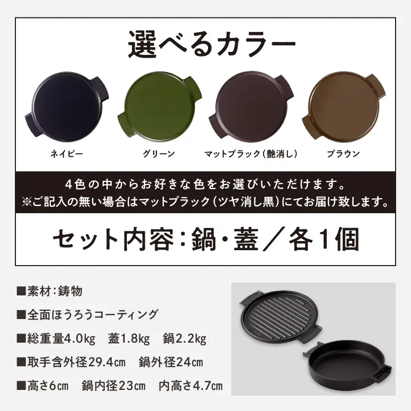 ovject 鋳物ほうろう両手鍋23㎝【027B-013】