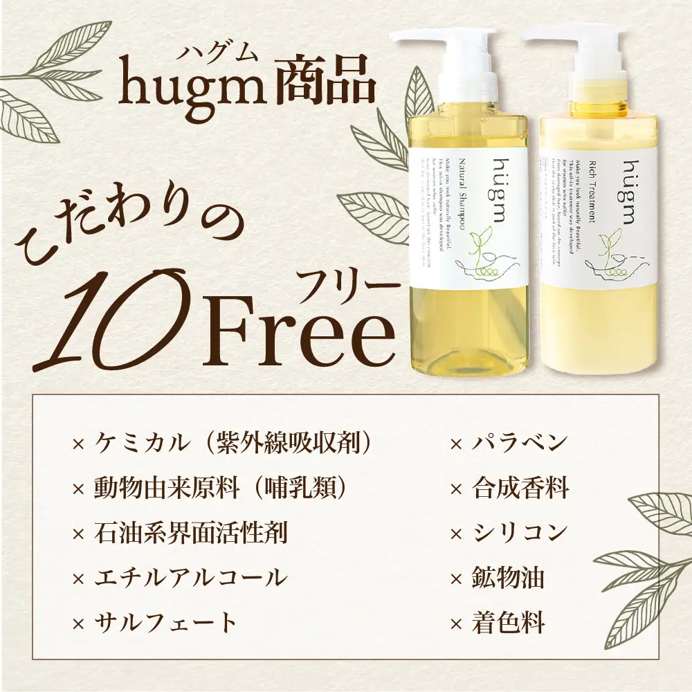 ナチュラル シャンプー500ml＆リッチトリートメント500gセット【hugm】 ハグム 群馬県 千代田町 ＜アペックス＞※沖縄・離島配送不可 