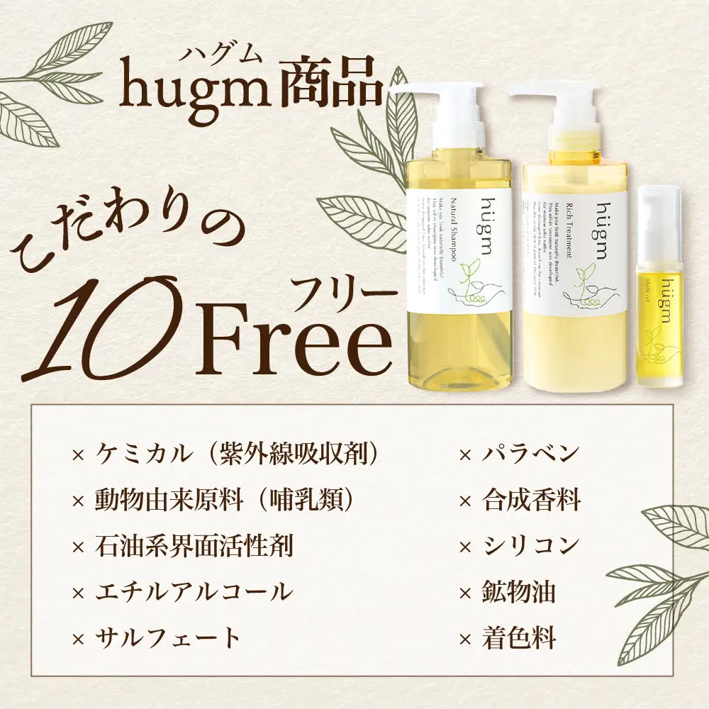 ナチュラルシャンプー500ml ＆リッチトリートメント500g ＆マルチオイル 30ml　３種 セット ハグム 群馬県 千代田町 ＜アペックス＞ ※沖縄・離島地域へのお届け不可