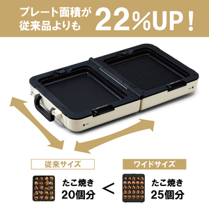 ホットプレート テレビで紹介 ワイド 両面ホットプレート アイボリー アイリスオーヤマ キッチン 家電 キッチン家電 調理家電 大型 両面 折りたたみ 焼肉 たこ焼き たこ焼き器付き 電気プレート 温度調節 DPOL-W31-C アイリス 宮城 宮城県 大河原町