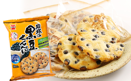 《岩塚製菓》岩塚の黒豆せんべい 12袋入×2箱 ～北海道工場製造～