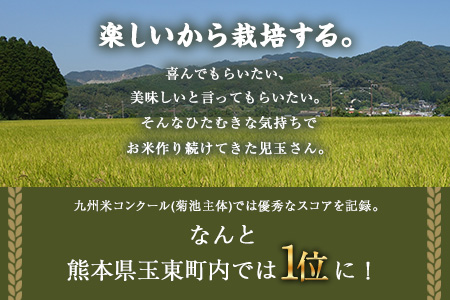 【令和8年産】先行予約 『児玉農園』にこまる 5kg 5kg×1袋《10月下旬-11月中旬頃出荷》 お米 米 精米 国産 熊本 九州 玉東町 産地直送