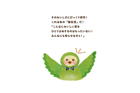 フィナンシェ むくどりのまめつぶころりん 5個 [菓子工房COCOイズミヤ 山形県 高畠町 tk06ays920005]