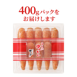 博多の味やまや　”うちのめんたい”　切子込　400g_TY0201