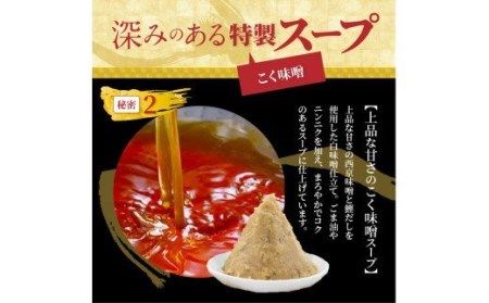 やまや　博多もつ鍋　こく味噌味（1～2人前）_TY0901
