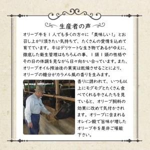香川県産黒毛和牛 オリーブ牛肩ロース焼肉200g