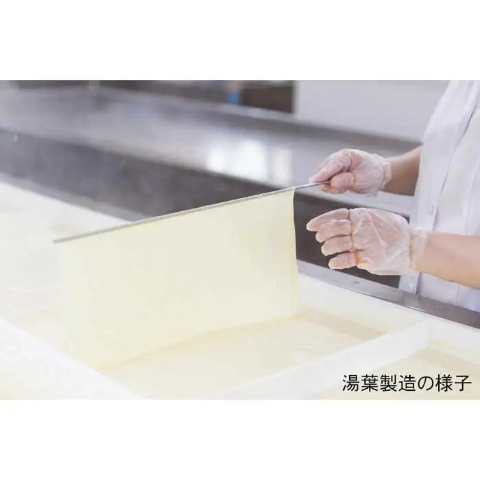 【清水五条坂ゆば泉】食感の良い「つくり湯葉」を含む3点セット