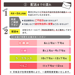 《先行予約》令和8年産 4回定期便 「フルーツ 定期便 結（ゆい）」山形県産 （さくらんぼ（佐藤錦）・白桃・西洋梨・サンふじ）【2026年6月上旬頃から発送開始予定】※配送不可 沖縄・離島　053-B-MM078