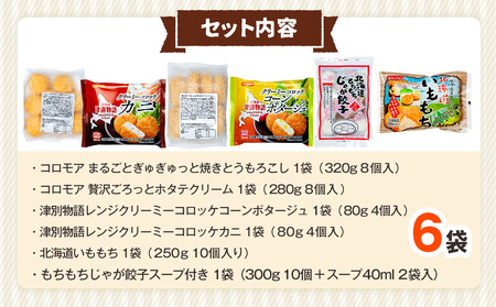 kuma san 断捨離中　食品詰め合わせ いろどり涼菓 NIR21│季節・ギフト│新宿中村屋