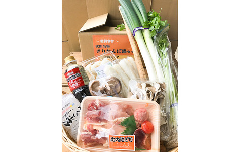 焼きだまこ＆比内地鶏きりたんぽ鍋（具材10種） 5～6人前 鍋セット 水木食品ストア