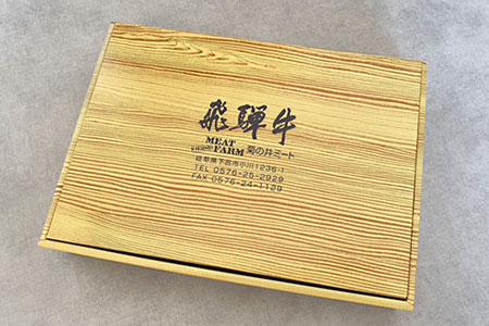 飛騨牛イチボステーキ　200g×2 【70-28】